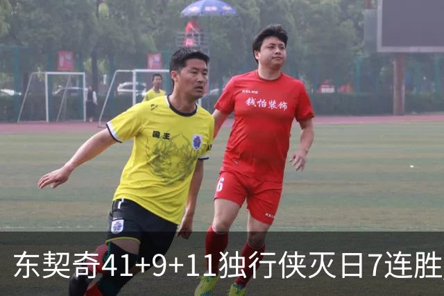 东契奇41+9+11独行侠灭日7连胜 雷霆力克快船
